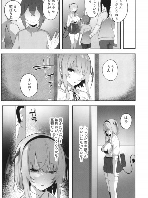 [みつどうえ] 彼氏持ちの巨乳女子たちがNTR中出しされる話_202