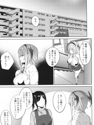[みつどうえ] 彼氏持ちの巨乳女子たちがNTR中出しされる話_193