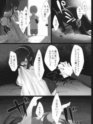 [みつどうえ] 彼氏持ちの巨乳女子たちがNTR中出しされる話_139