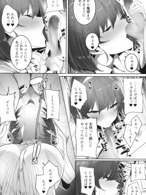 [みつどうえ] 彼氏持ちの巨乳女子たちがNTR中出しされる話_021