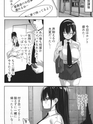 [みつどうえ] 彼氏持ちの巨乳女子たちがNTR中出しされる話_048