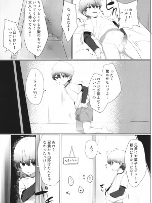 [みつどうえ] 彼氏持ちの巨乳女子たちがNTR中出しされる話_137