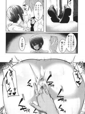 [みつどうえ] 彼氏持ちの巨乳女子たちがNTR中出しされる話_112