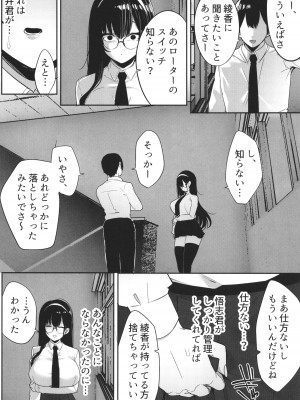 [みつどうえ] 彼氏持ちの巨乳女子たちがNTR中出しされる話_090