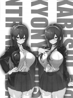 [みつどうえ] 彼氏持ちの巨乳女子たちがNTR中出しされる話_218