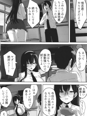 [みつどうえ] 彼氏持ちの巨乳女子たちがNTR中出しされる話_046