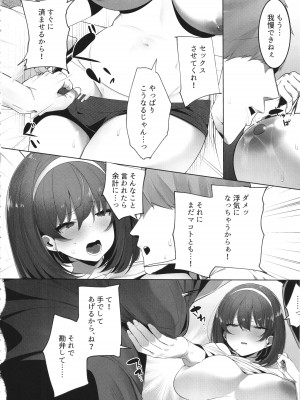 [みつどうえ] 彼氏持ちの巨乳女子たちがNTR中出しされる話_014