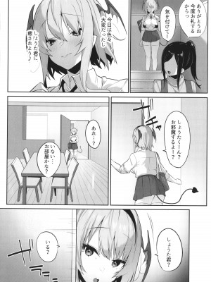 [みつどうえ] 彼氏持ちの巨乳女子たちがNTR中出しされる話_194