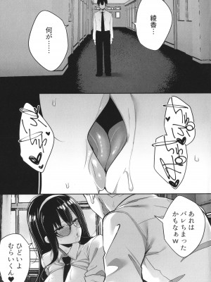 [みつどうえ] 彼氏持ちの巨乳女子たちがNTR中出しされる話_093