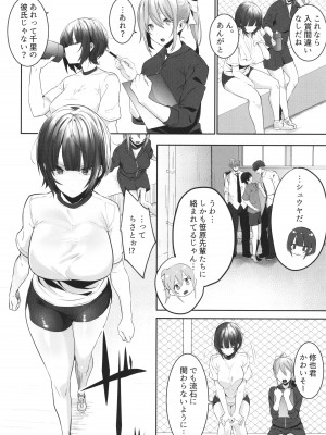 [みつどうえ] 彼氏持ちの巨乳女子たちがNTR中出しされる話_098