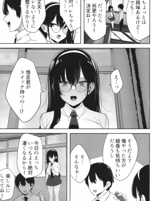 [みつどうえ] 彼氏持ちの巨乳女子たちがNTR中出しされる話_043