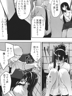 [みつどうえ] 彼氏持ちの巨乳女子たちがNTR中出しされる話_052