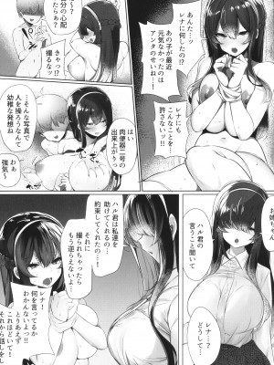 [みつどうえ] 彼氏持ちの巨乳女子たちがNTR中出しされる話_159