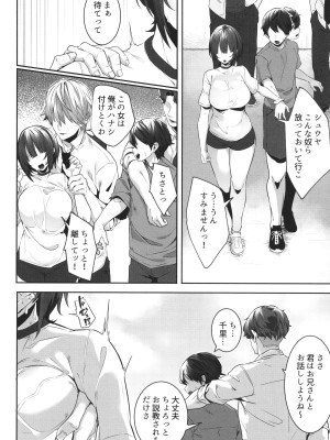 [みつどうえ] 彼氏持ちの巨乳女子たちがNTR中出しされる話_100
