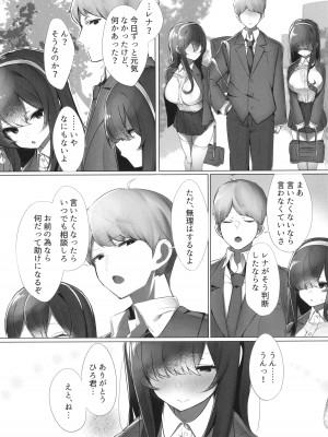 [みつどうえ] 彼氏持ちの巨乳女子たちがNTR中出しされる話_145