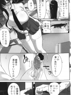 [みつどうえ] 彼氏持ちの巨乳女子たちがNTR中出しされる話_047
