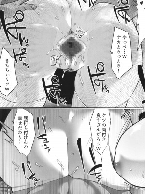 [みつどうえ] 彼氏持ちの巨乳女子たちがNTR中出しされる話_057