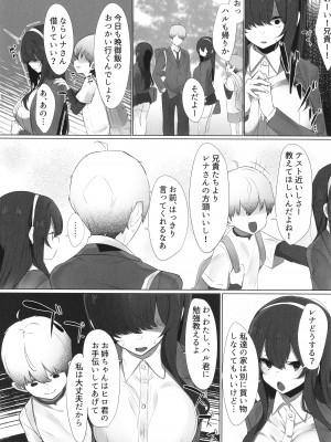 [みつどうえ] 彼氏持ちの巨乳女子たちがNTR中出しされる話_146