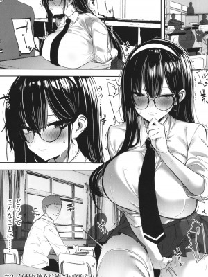 [みつどうえ] 彼氏持ちの巨乳女子たちがNTR中出しされる話_041