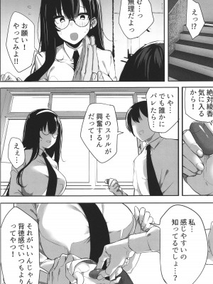 [みつどうえ] 彼氏持ちの巨乳女子たちがNTR中出しされる話_042