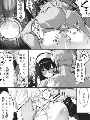 [みつどうえ] 彼氏持ちの巨乳女子たちがNTR中出しされる話_084