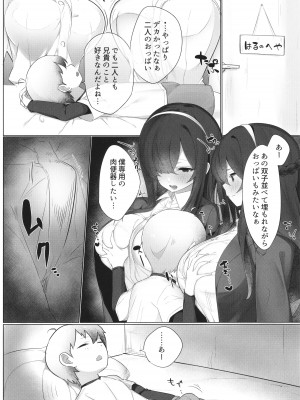 [みつどうえ] 彼氏持ちの巨乳女子たちがNTR中出しされる話_136