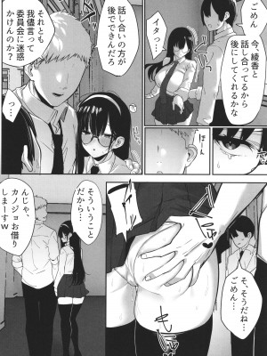 [みつどうえ] 彼氏持ちの巨乳女子たちがNTR中出しされる話_092