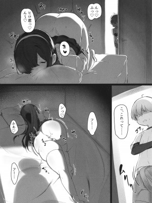 [みつどうえ] 彼氏持ちの巨乳女子たちがNTR中出しされる話_138