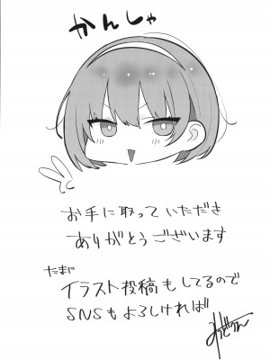 [みつどうえ] 彼氏持ちの巨乳女子たちがNTR中出しされる話_220