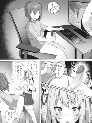 [みつどうえ] 彼氏持ちの巨乳女子たちがNTR中出しされる話_195