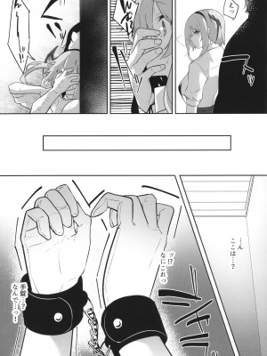 [みつどうえ] 彼氏持ちの巨乳女子たちがNTR中出しされる話_203