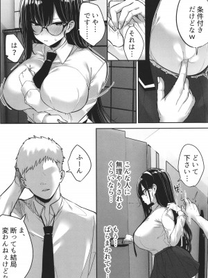 [みつどうえ] 彼氏持ちの巨乳女子たちがNTR中出しされる話_054