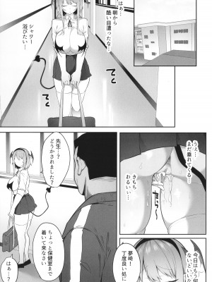 [みつどうえ] 彼氏持ちの巨乳女子たちがNTR中出しされる話_185