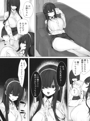 [みつどうえ] 彼氏持ちの巨乳女子たちがNTR中出しされる話_154