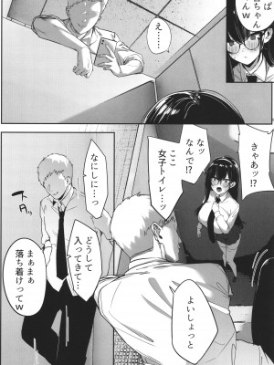 [みつどうえ] 彼氏持ちの巨乳女子たちがNTR中出しされる話_050