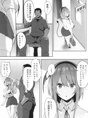 [みつどうえ] 彼氏持ちの巨乳女子たちがNTR中出しされる話_186
