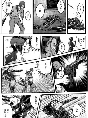 [卑鄙的外乡人nu] hitwoman ｜ 女杀手 EP.1-3_20