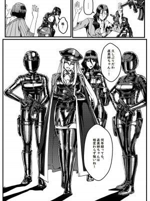 [卑鄙的外乡人nu] hitwoman ｜ 女杀手 EP.1-3_24