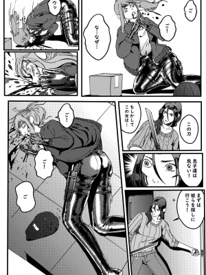 [卑鄙的外乡人nu] hitwoman ｜ 女杀手 EP.1-3_16