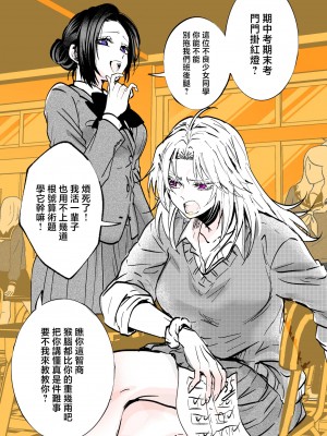 [ふじい葛西] ビジネス不仲なヤンキーと委員長 [莉赛特汉化组]_06