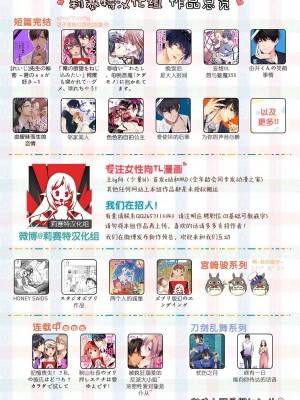 [ふじい葛西] ビジネス不仲なヤンキーと委員長 [莉赛特汉化组]_11
