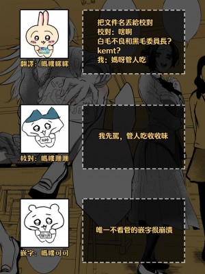 [ふじい葛西] ビジネス不仲なヤンキーと委員長 [莉赛特汉化组]_09