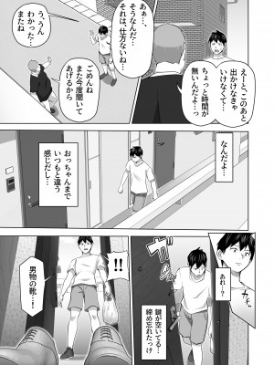 [壺ぬま] お前の母ちゃんすげェ良かったよ。_039
