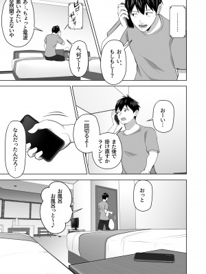 [壺ぬま] お前の母ちゃんすげェ良かったよ。_027
