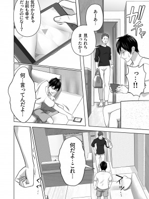 [壺ぬま] お前の母ちゃんすげェ良かったよ。_068
