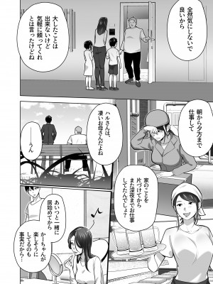 [壺ぬま] お前の母ちゃんすげェ良かったよ。_010