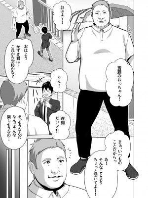 [壺ぬま] お前の母ちゃんすげェ良かったよ。_007