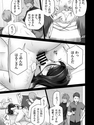 [壺ぬま] お前の母ちゃんすげェ良かったよ。_107