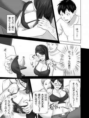 [壺ぬま] お前の母ちゃんすげェ良かったよ。_051