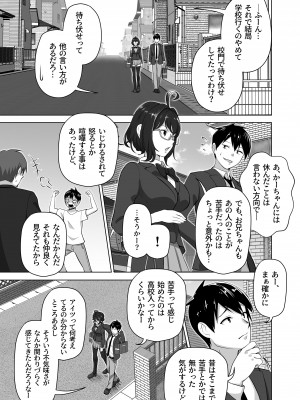 [壺ぬま] お前の母ちゃんすげェ良かったよ。_013